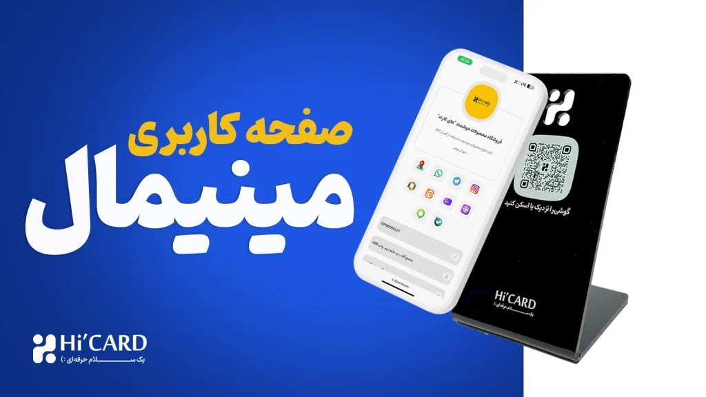 صفحه کاربری های کارت